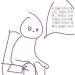 [댓글부탁해] 오늘 체육 <b>수행</b>하는데