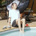 [무한분열] 나  <b>반바지</b> 무새 아니라고