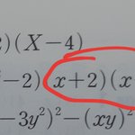 [드루와] 인수<b>분해</b> 잘 아는사람 ㅜ