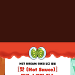 [NCT즌] 이거 <b>여유</b>되면 다들 한번씯 행