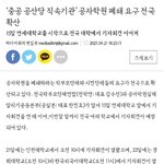 [이것좀봐줘] 공자학원 알아?