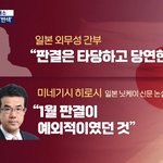 뒤집힌 결과에 일본 정부 "<b>정밀</b> 분석해야"…속으론 '반색'