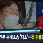 일본 정부 2차 소송 '각하'…이용수 "국제재판소 가야"