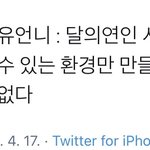 달의연인2 나오라고 <b>염불</b> 외기 하루차