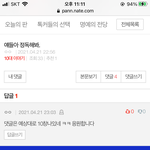 아니 판에 <b>진자</b> 남초애들 들어왔납네
