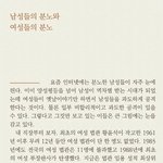 페미가 <b>불편</b>해?