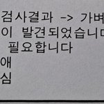 동생 건강검진 표 나왔는데 심각한거야?