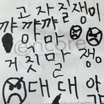 [<b>NCT</b>즌] ㅅㄷ 내 <b>동생</b> 아홉 살인데