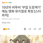 [BTOB] 비투비는...