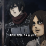 [진격의거인] <b>초월</b>번역 개웃기네ㅋㅋㅋㅋ