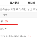 [NCT즌] 너너너.너네의 <b>과분</b>한 관심..
