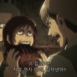 [진격의거인] 진격거 <b>일상</b>+코미디면