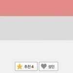 [댓글부탁해] 소년병 이거 뭐가 맞는거임?
