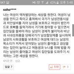 난 솔직히 여자가 <b>역차별</b>당하면 좋겠음