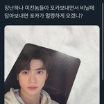 [<b>NCT</b>즌] 와 씨 이 사람 개빡칠듯
