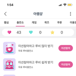 [NCT즌] 아챔 <b>하트</b> 모아놓는 거
