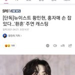 우와 그럼 아린이랑 <b>민현</b>이 커플역인가?