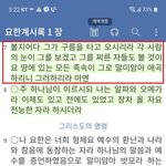 이단인지 아닌지 구별하는 방법 .....