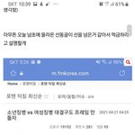 와 한남들 소년병으로 주작하는 거봐ㅋㅋㅋ