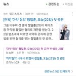 [<b>정일훈</b>] 애들아 이거봤니