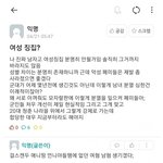 요즘 <b>에타</b>에서 남자들이 이러고 다닌대