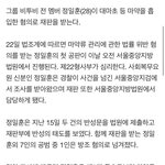 [<b>정일훈</b>] 하...진짜..