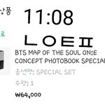 [방탄소년단] 아까 포토북 <b>오디</b>서 사냐는 이삐