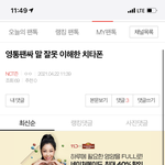 [NCT즌] 뭐<b>임</b> <b>임티</b> 가능?
