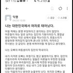 [드루와] 여혐민국 <b>환멸</b>나서 에타 못 하겠음;;;