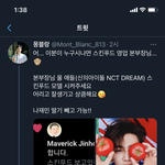 [NCT즌] <b>스킨</b>푸ㅜ드