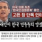 [모두드루와] 한국 심각해 제발 봐줘 방탈 미안