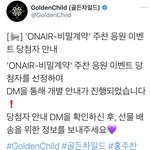 [골든차일드] 폴라 <b>이벤트</b> 대체 누가 당첨되는건데..