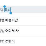 [세븐틴] ㅅㄷ아니 <b>윤정한</b>ㅋㅊㅋㅊㅌㅌㅋㅌㅌㅌㅋㅋ
