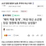 야갤애들 소년병 청원 어지간히 <b>똥줄</b> 타나보네