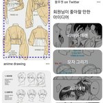 [진격의거인] 진짜 <b>현타</b>올거같아