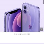 [드루와] 애플 진짜 개빡치네 이제서야 12<b>퍼플</b>ㅋㅋ