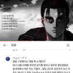 [진격의거인] ㅅㅍ일수도..?)결말 <b>유튜브</b> 댓글 보다가
