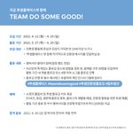 투썸에서 플로깅 모집하고 있네요!!