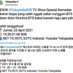 방탄 토코<b>페디</b>아 공연 ㅁㄱㅂ