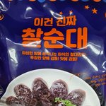 [이것좀봐줘] 너무 억울하네요