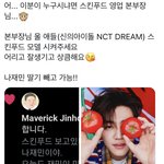 [NCT] 스킨음식 영업 <b>본부</b>장님