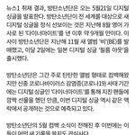 [방탄소년단] 우리<b>버스</b>에선 찐이라는데?