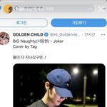 [골든차일드] <b>영</b>택이도 원곡자분이 보셨다