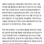 [블랙핑크] 제니 <b>방역</b>위반 과태료 부과대상 아님으로 결정났대