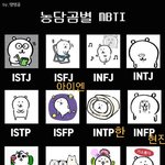 [스키즈] 짱키즈 <b>mbti</b> new버전인디