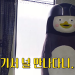 펭수 <b>타조</b>랑 대결함!