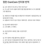[세븐틴] 정한이 인터뷰