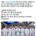 [방탄소년단] 타니들 내일 나오는 인ㄷ네시ㅇ <b>티비쇼</b>