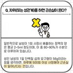 자위를 하면 근<b>손실</b>이 온다?