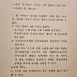 [도와주세요] 고급빌라한<b>주민</b>의갑질